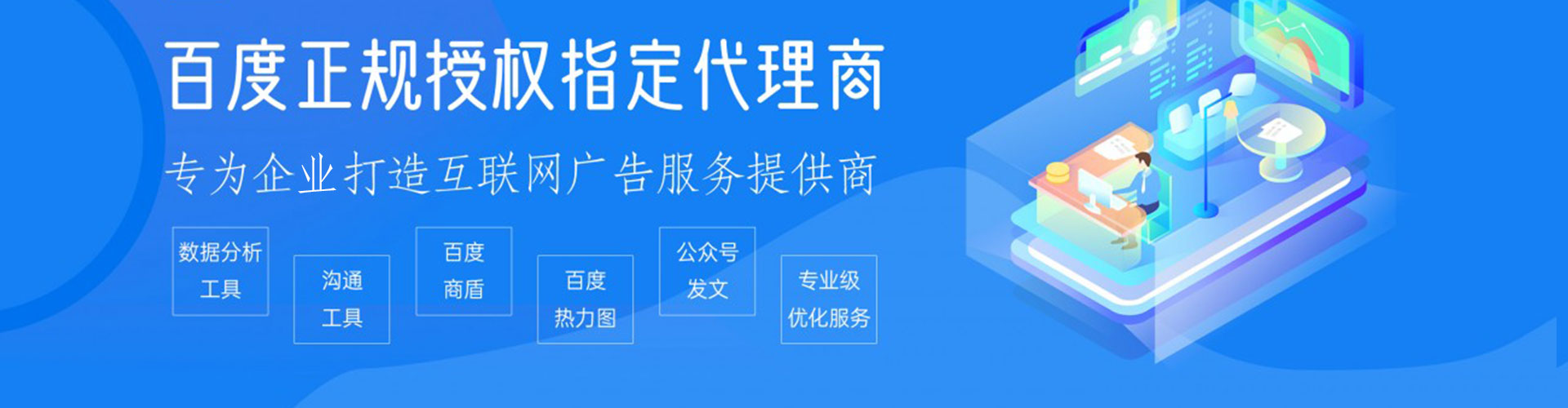 木里百度代理开户